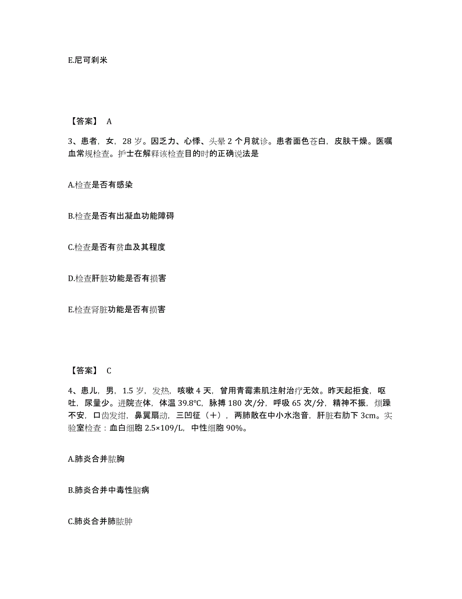 备考2025辽宁省本溪县第二人民医院执业护士资格考试题库与答案_第2页