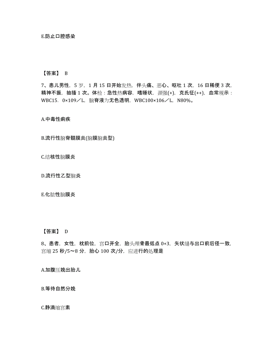 备考2025辽宁省阜新市细河区四合人民医院执业护士资格考试每日一练试卷B卷含答案_第4页