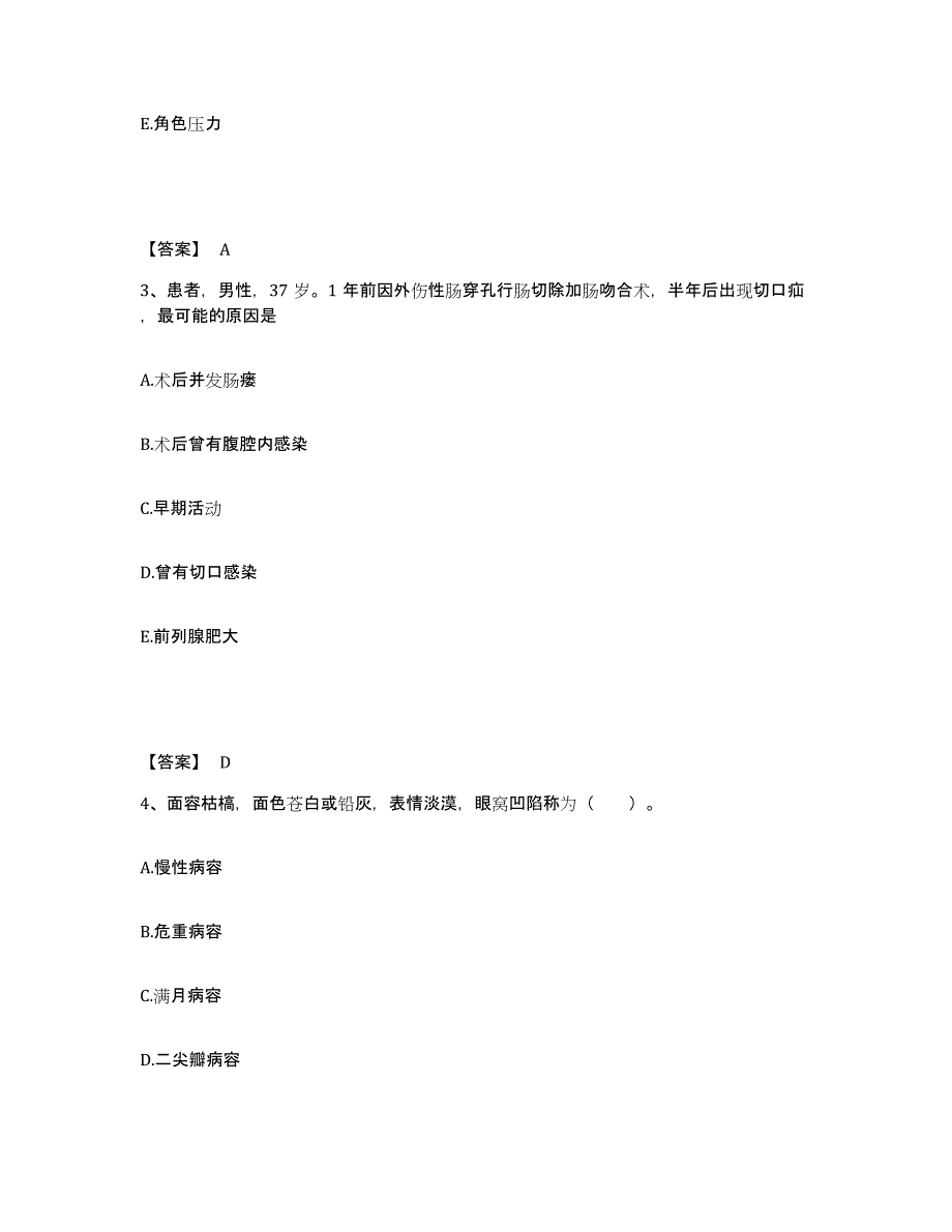 备考2025辽宁省盘锦市中医院执业护士资格考试押题练习试卷A卷附答案_第2页