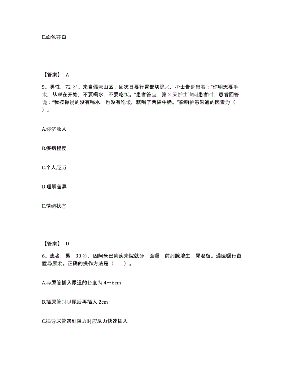 备考2025陕西省勉县勉西铁路医院执业护士资格考试真题练习试卷B卷附答案_第3页