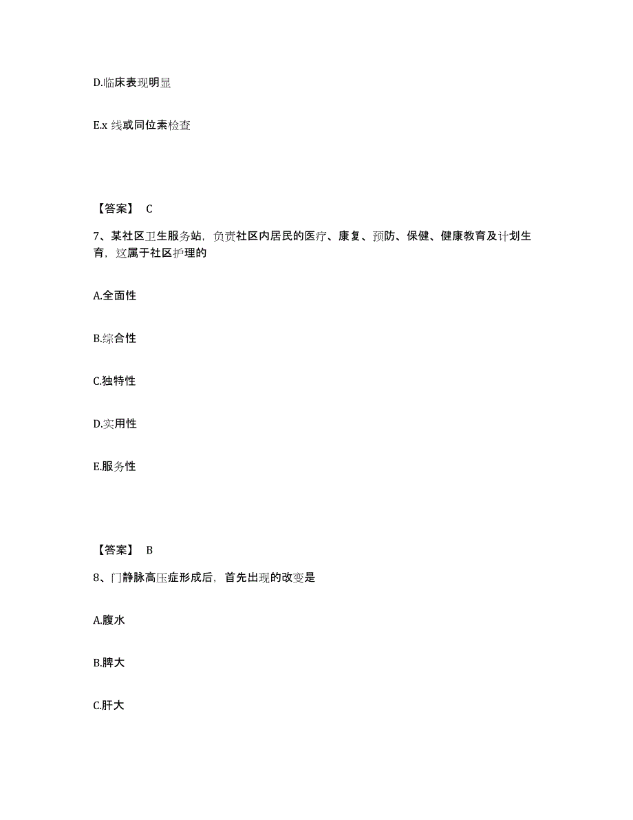 备考2025辽宁省本溪县第二人民医院执业护士资格考试通关提分题库及完整答案_第4页