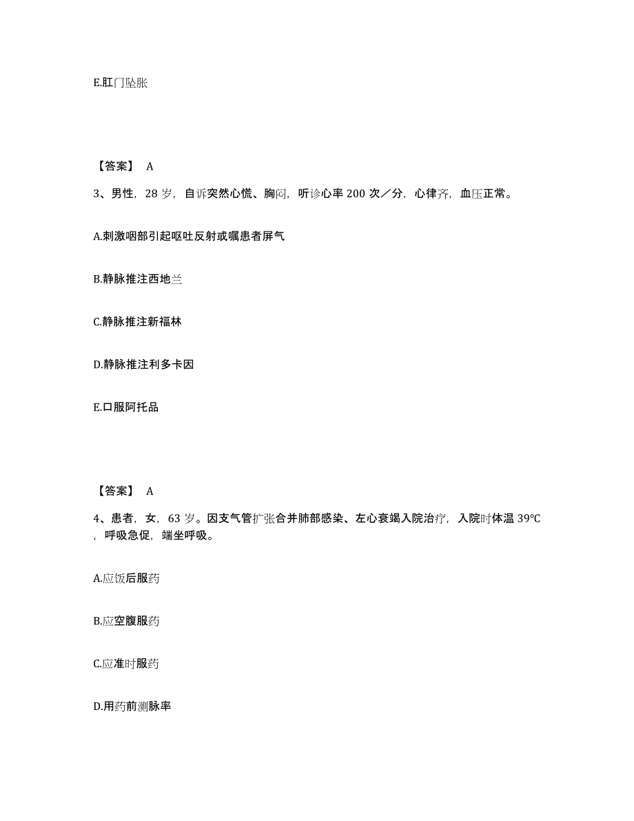 备考2025辽宁省盘锦市双台子区人民医院执业护士资格考试通关提分题库(考点梳理)_第2页