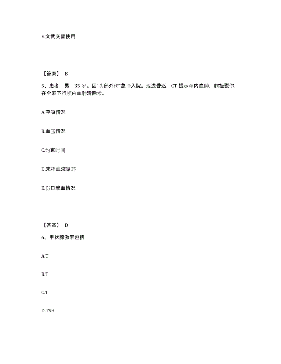 备考2025辽宁省营口市老边区人民医院执业护士资格考试真题练习试卷A卷附答案_第3页