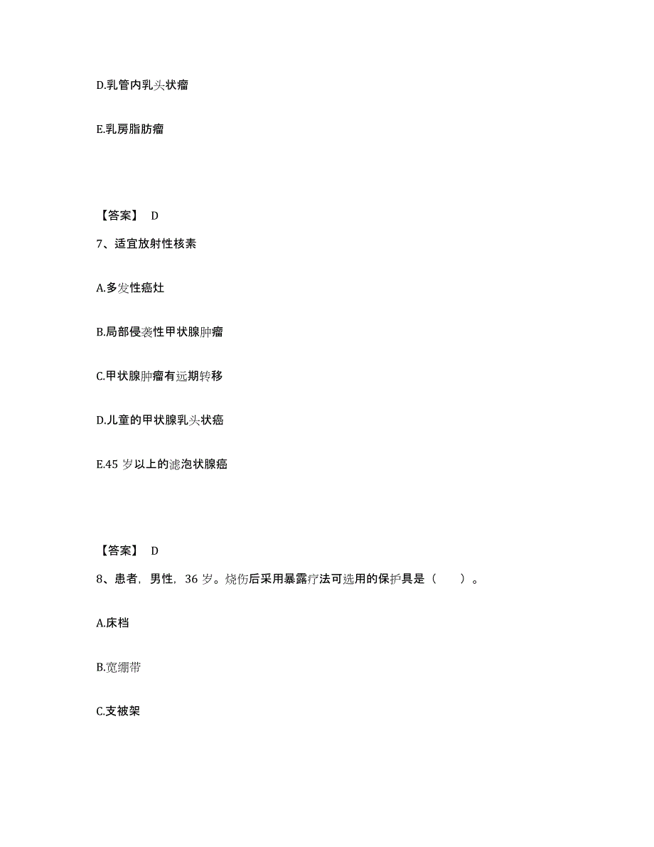 备考2025辽宁省煤矿机械制造总公司医院执业护士资格考试模拟考核试卷含答案_第4页