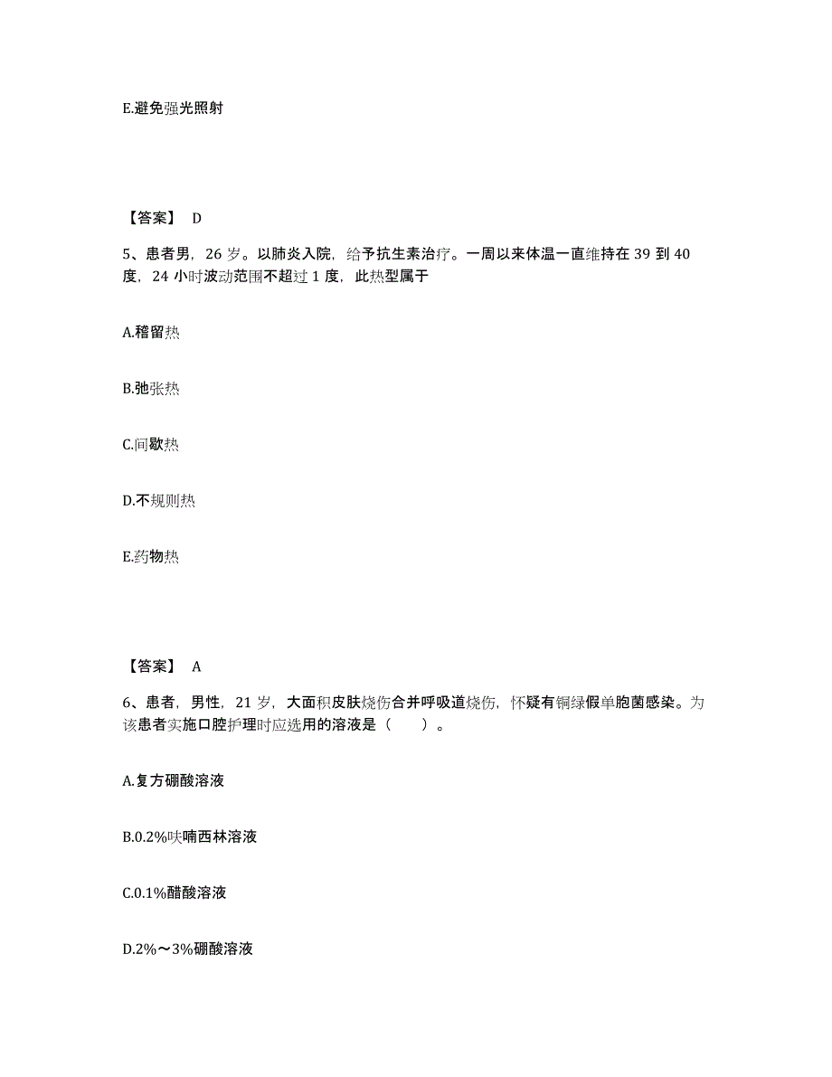 备考2025陕西省铜川县铜川市创伤骨科医院执业护士资格考试高分通关题型题库附解析答案_第3页