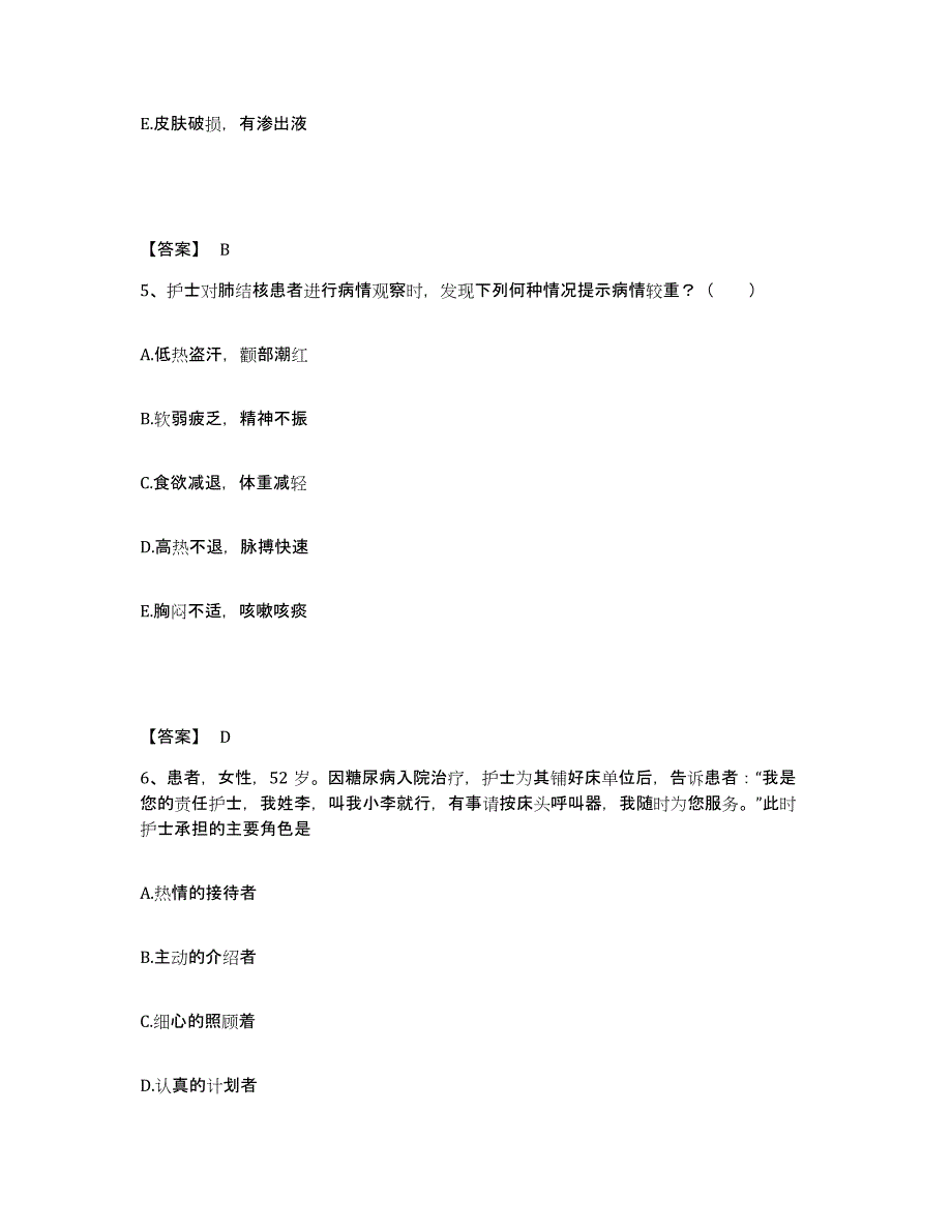 备考2025辽宁省第一建筑工程公司医院执业护士资格考试题库练习试卷B卷附答案_第3页