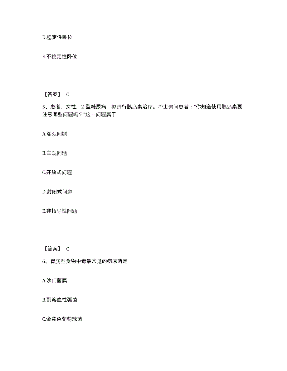 备考2025辽宁省沈阳市沈阳第一机床厂职工医院执业护士资格考试通关题库(附答案)_第3页