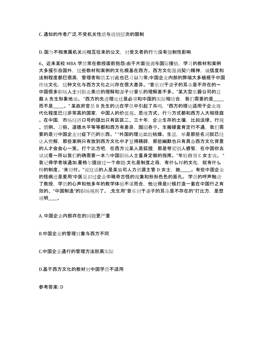 备考2025上海市长宁区网格员招聘典型题汇编及答案_第3页