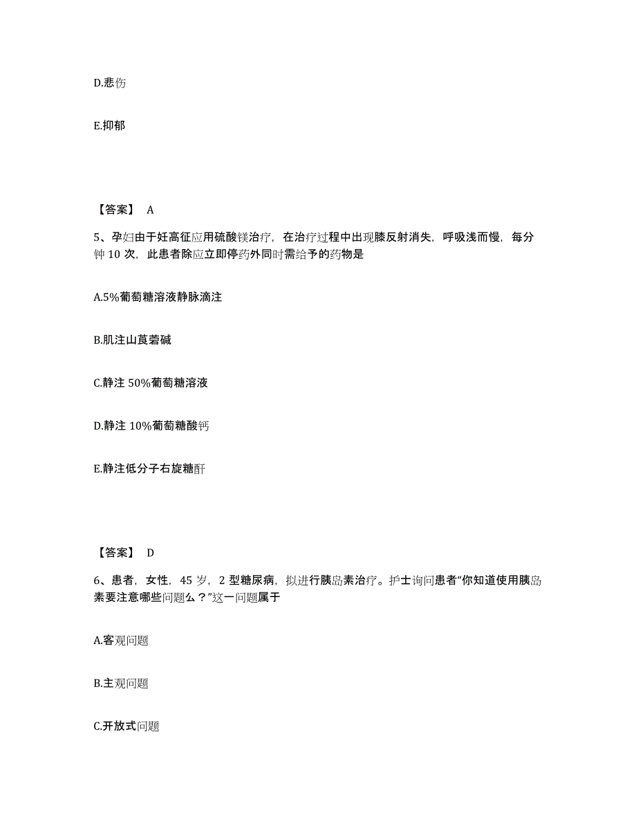 备考2025陕西省凤翔县中医院执业护士资格考试通关题库(附答案)_第3页