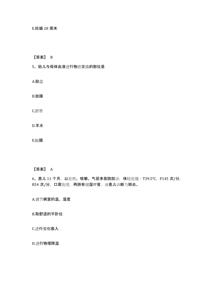 备考2025辽宁省锦州市锦州安达医院执业护士资格考试题库综合试卷A卷附答案_第3页