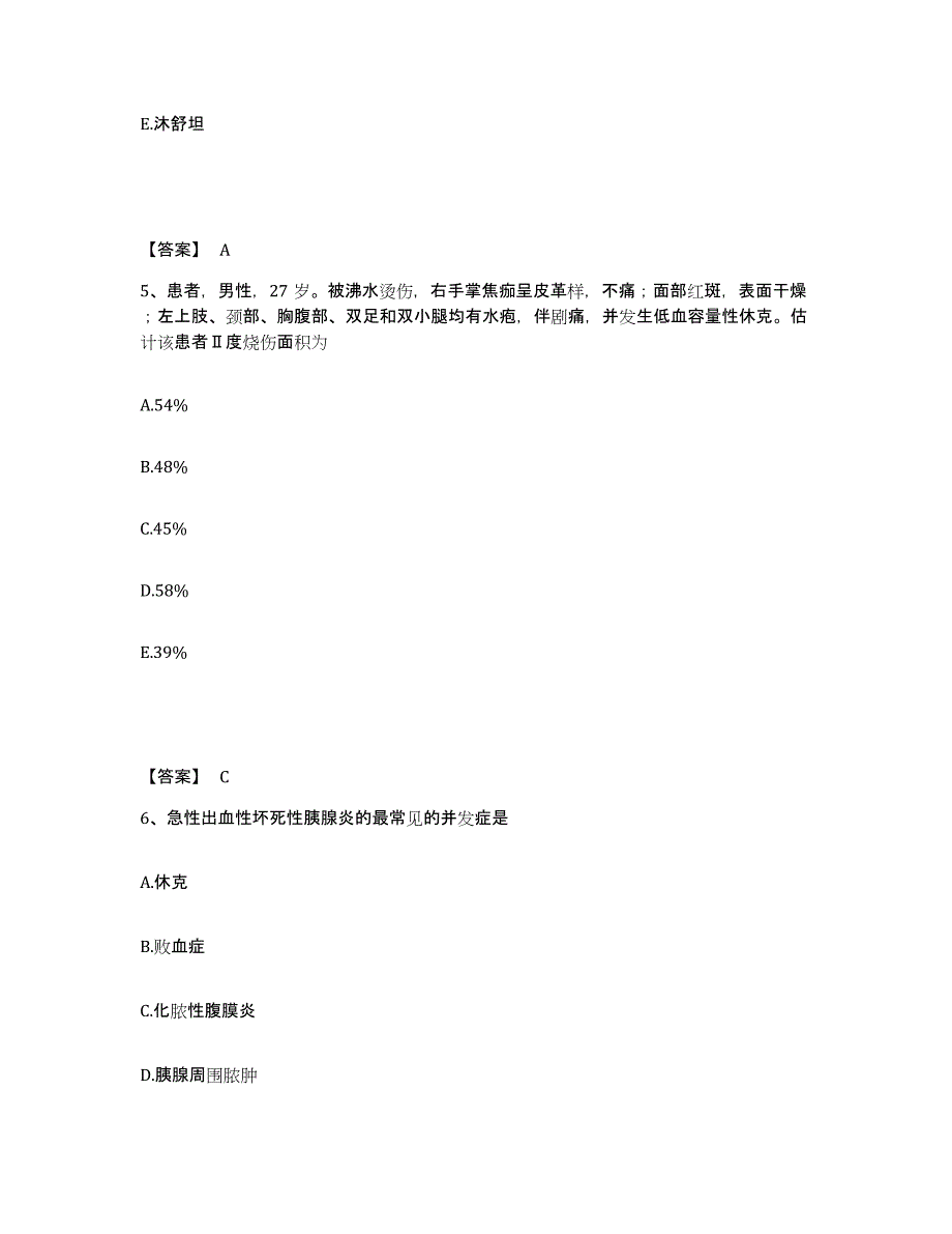 备考2025辽宁省葫芦岛市连山区第二人民医院执业护士资格考试自测提分题库加答案_第3页