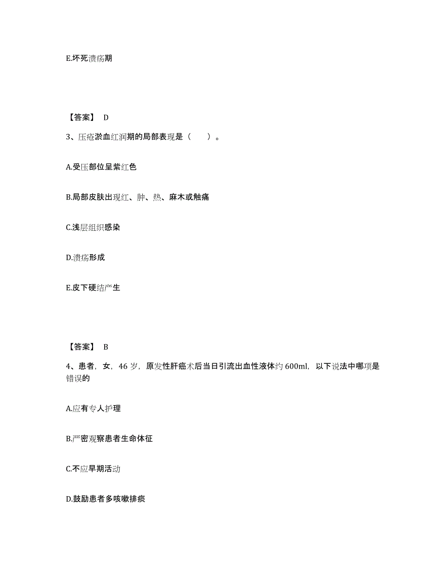 备考2025辽宁省海城市正骨医院执业护士资格考试能力提升试卷A卷附答案_第2页