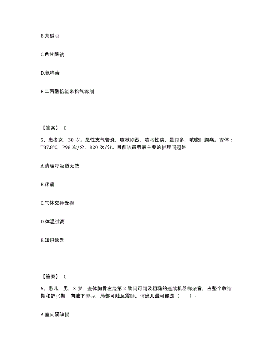 备考2025辽宁省沈阳市第七人民医院执业护士资格考试题库练习试卷A卷附答案_第3页