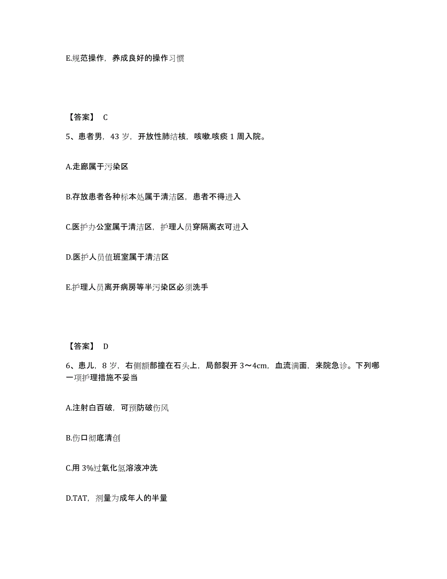 备考2025辽宁省沈阳市沈阳变压器有限责任公司职工医院执业护士资格考试考前冲刺试卷A卷含答案_第3页