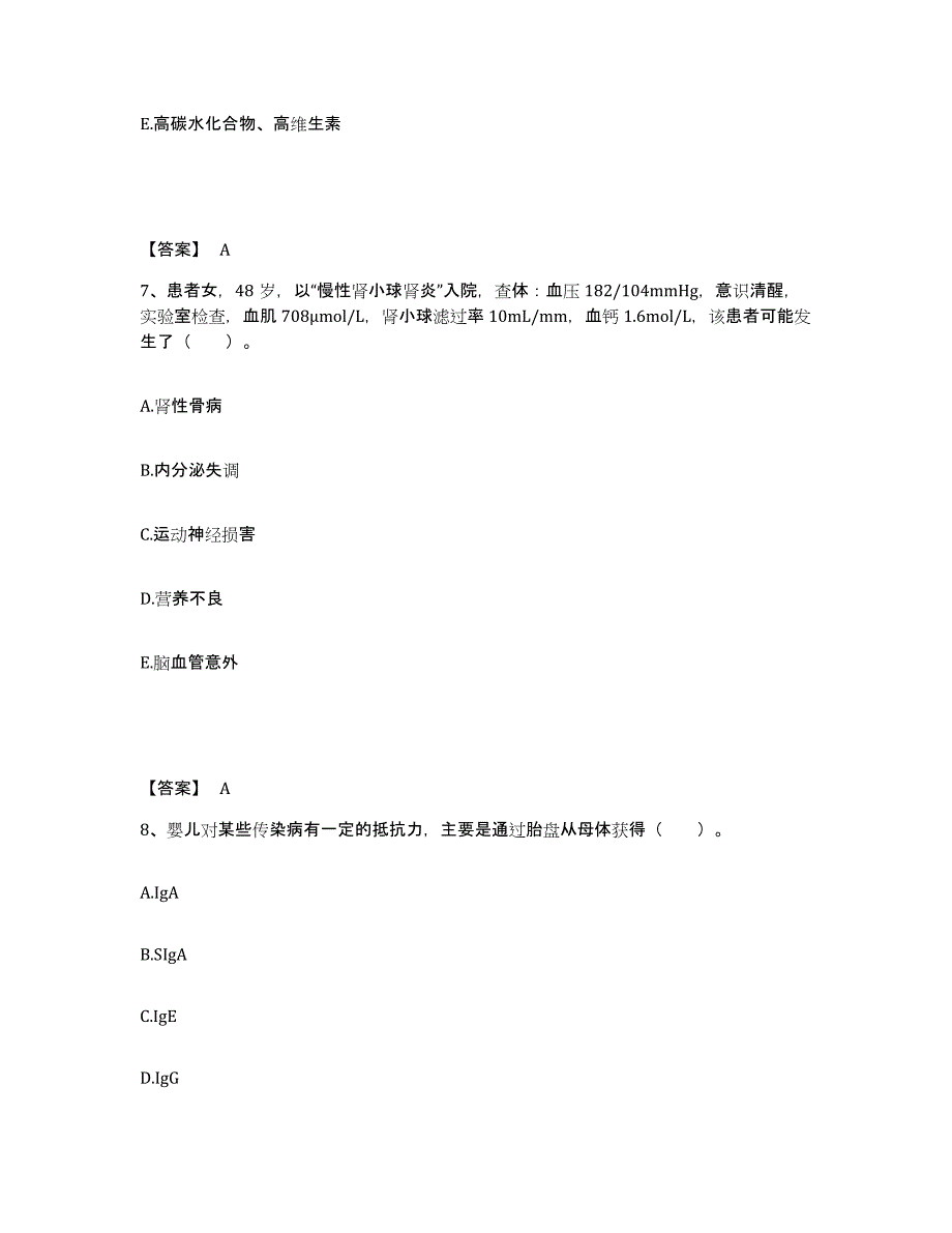 备考2025陕西省合阳县精神病康复医院执业护士资格考试通关题库(附带答案)_第4页