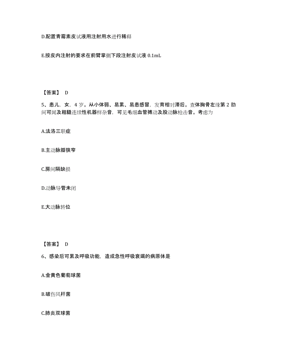 备考2025辽宁省辽阳市鞍钢弓长岭矿山公司医院执业护士资格考试模拟试题（含答案）_第3页