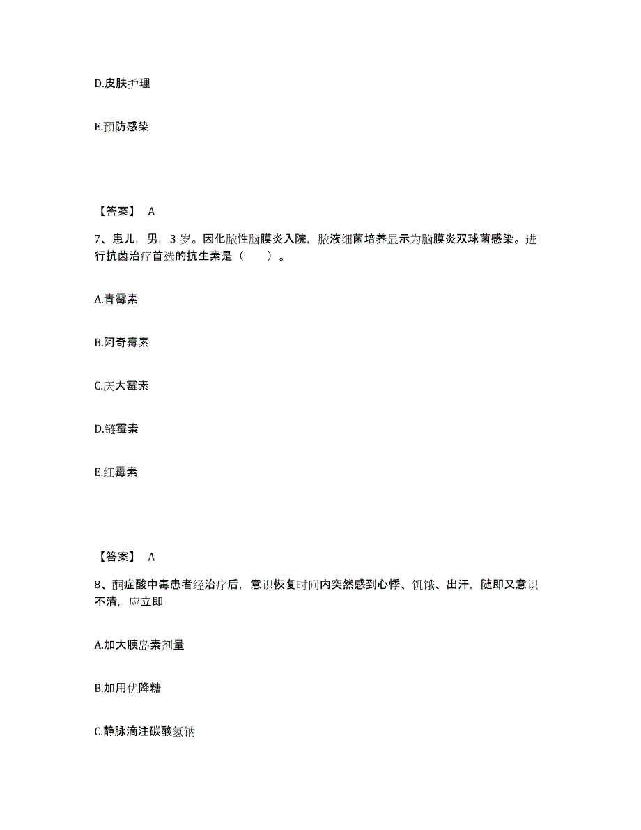 备考2025辽宁省朝阳市中心医院执业护士资格考试能力测试试卷B卷附答案_第4页