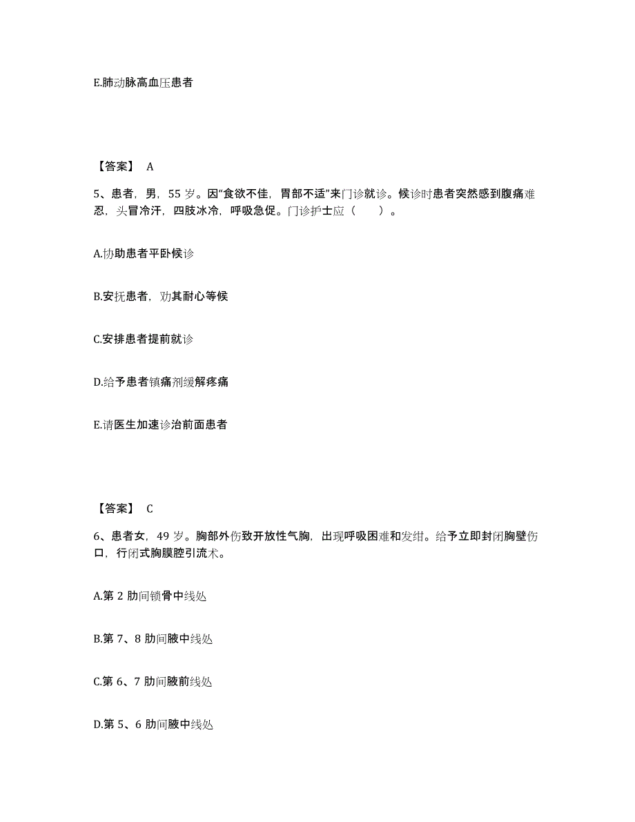 备考2025辽宁省辽阳市文圣区第二人民医院执业护士资格考试全真模拟考试试卷B卷含答案_第3页