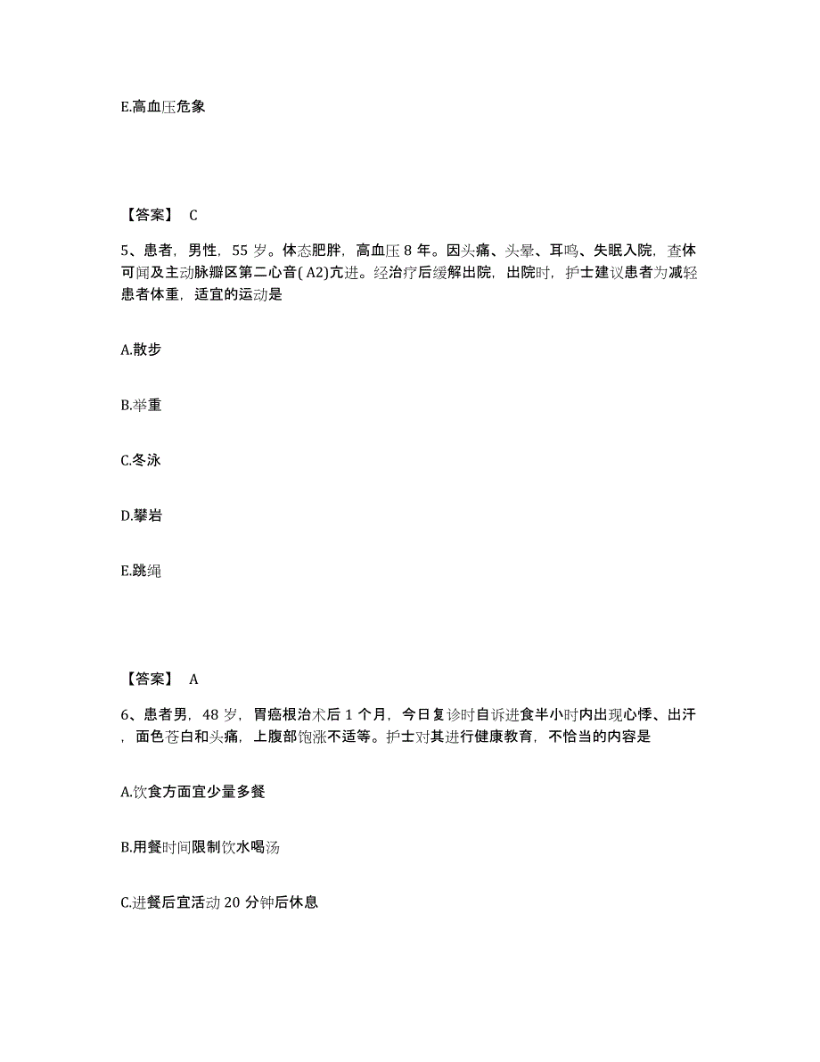 备考2025辽宁省黑山县结核防治所执业护士资格考试每日一练试卷B卷含答案_第3页