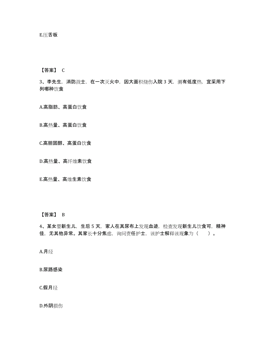 备考2025辽宁省沈阳市苏家屯区第二医院执业护士资格考试押题练习试题A卷含答案_第2页