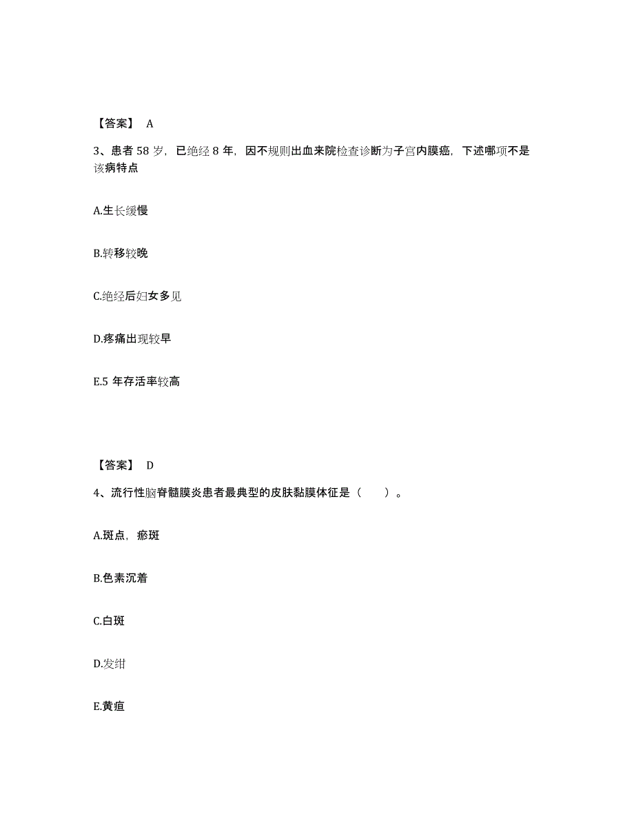 备考2025辽宁省葫芦岛市南票矿务局职工医院执业护士资格考试练习题及答案_第2页