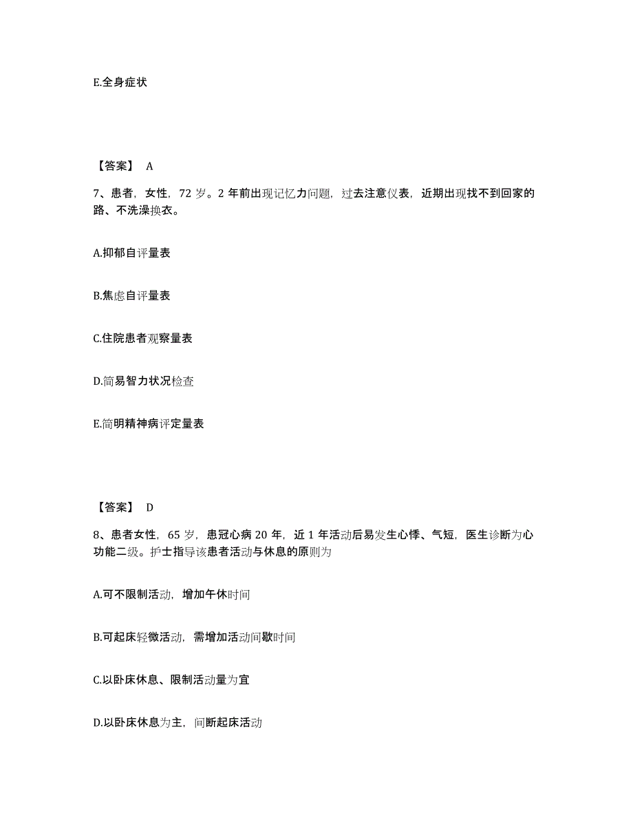 备考2025辽宁省锦州市金城造纸总厂职工医院执业护士资格考试真题练习试卷A卷附答案_第4页