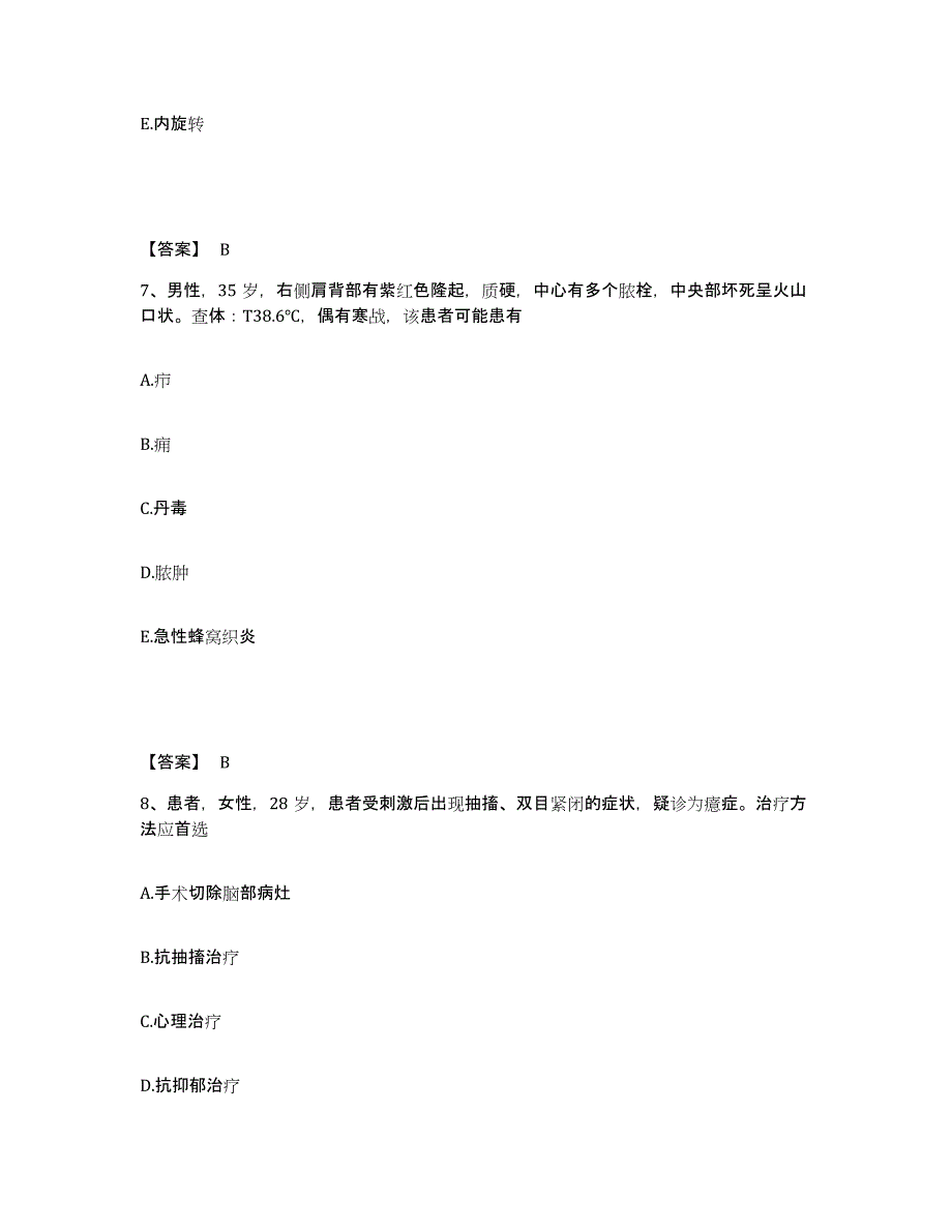 备考2025辽宁省鞍山市旧堡区宁远屯医院执业护士资格考试高分通关题型题库附解析答案_第4页