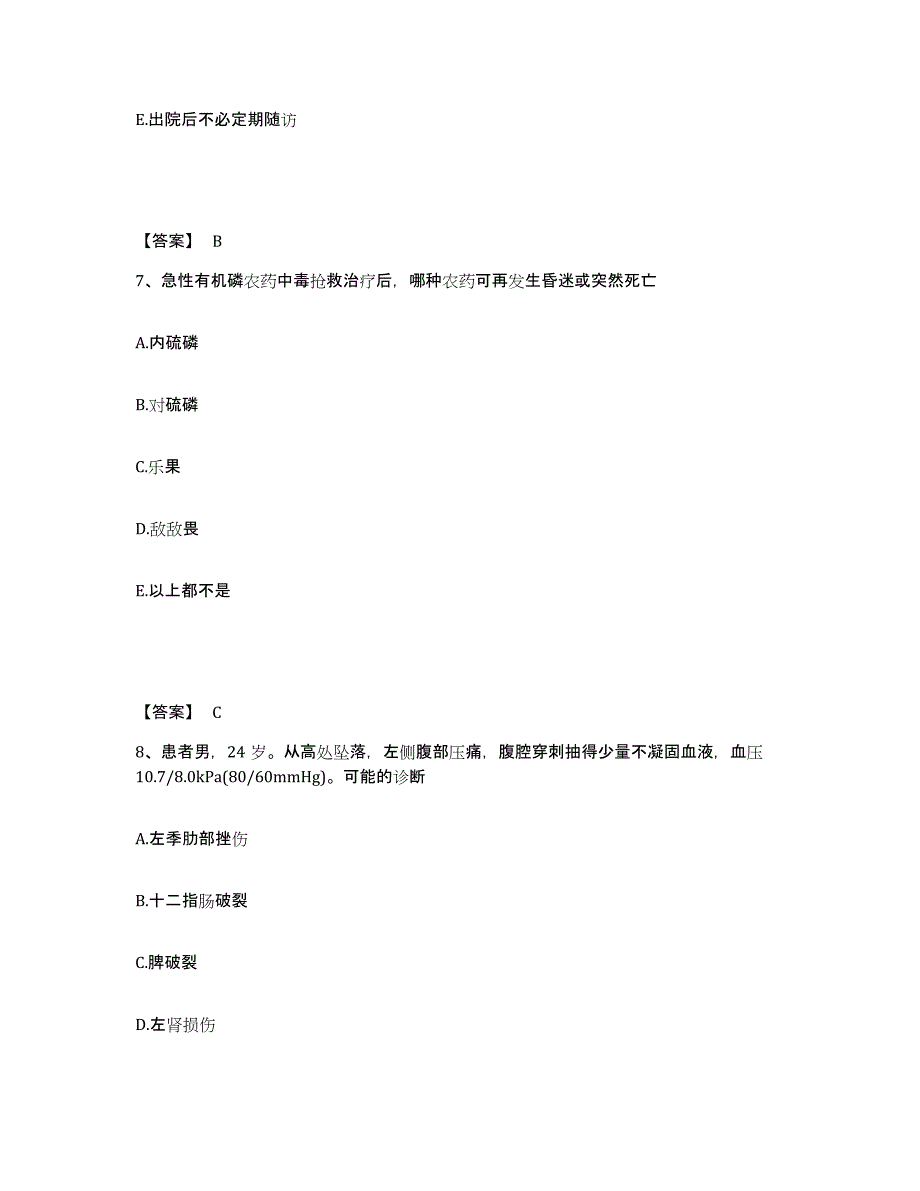 备考2025辽宁省本溪县第二人民医院执业护士资格考试考前自测题及答案_第4页