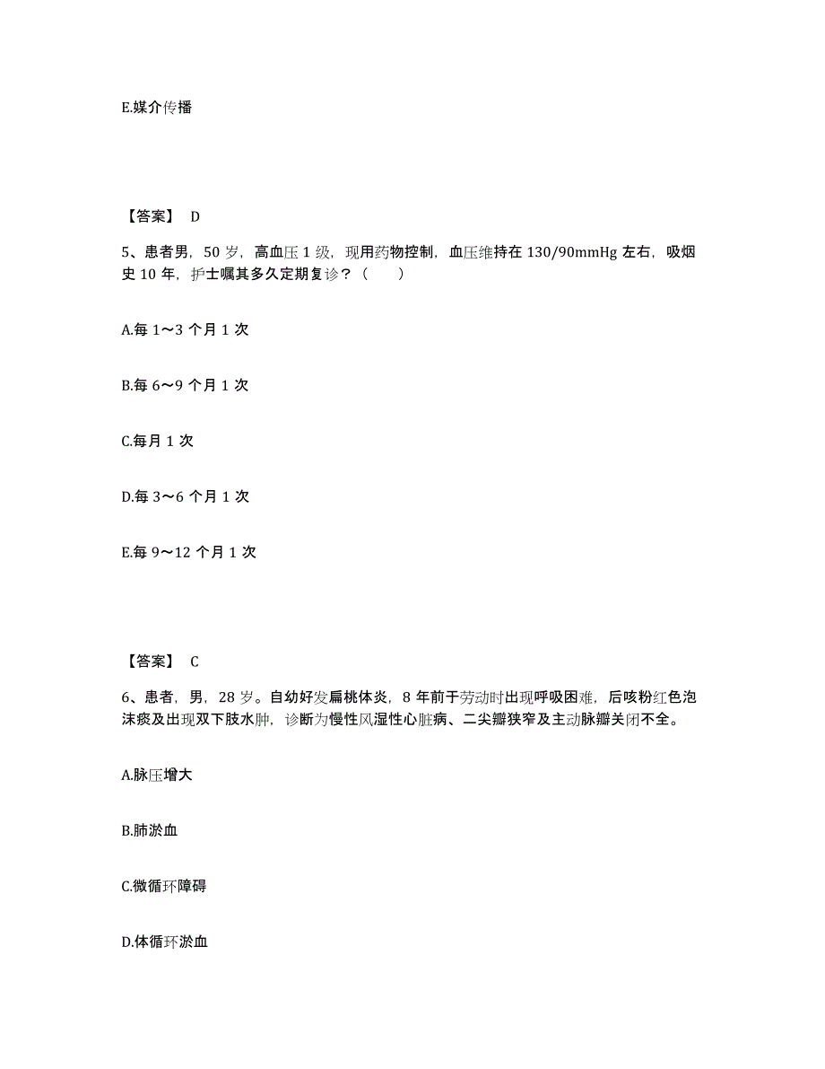 备考2025辽宁省黑山县中医院执业护士资格考试真题练习试卷A卷附答案_第3页