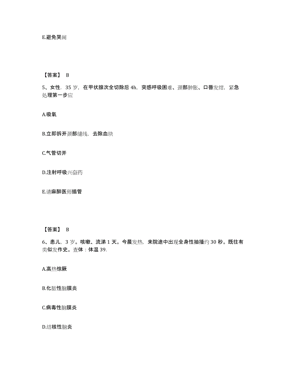 备考2025辽宁省辽阳市辽阳中医药学校教学医院执业护士资格考试通关提分题库(考点梳理)_第3页