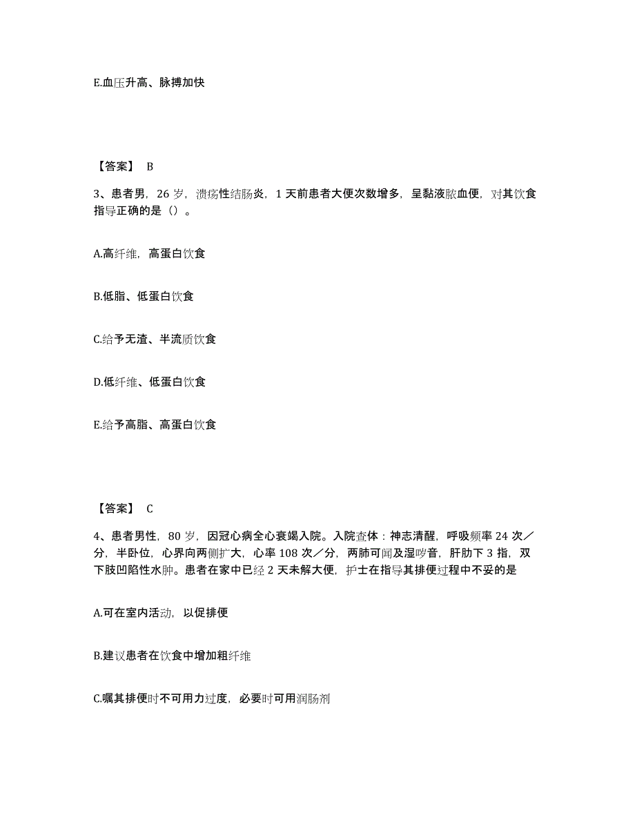 备考2025陕西省南郑县碑坝区医院执业护士资格考试考前冲刺模拟试卷B卷含答案_第2页