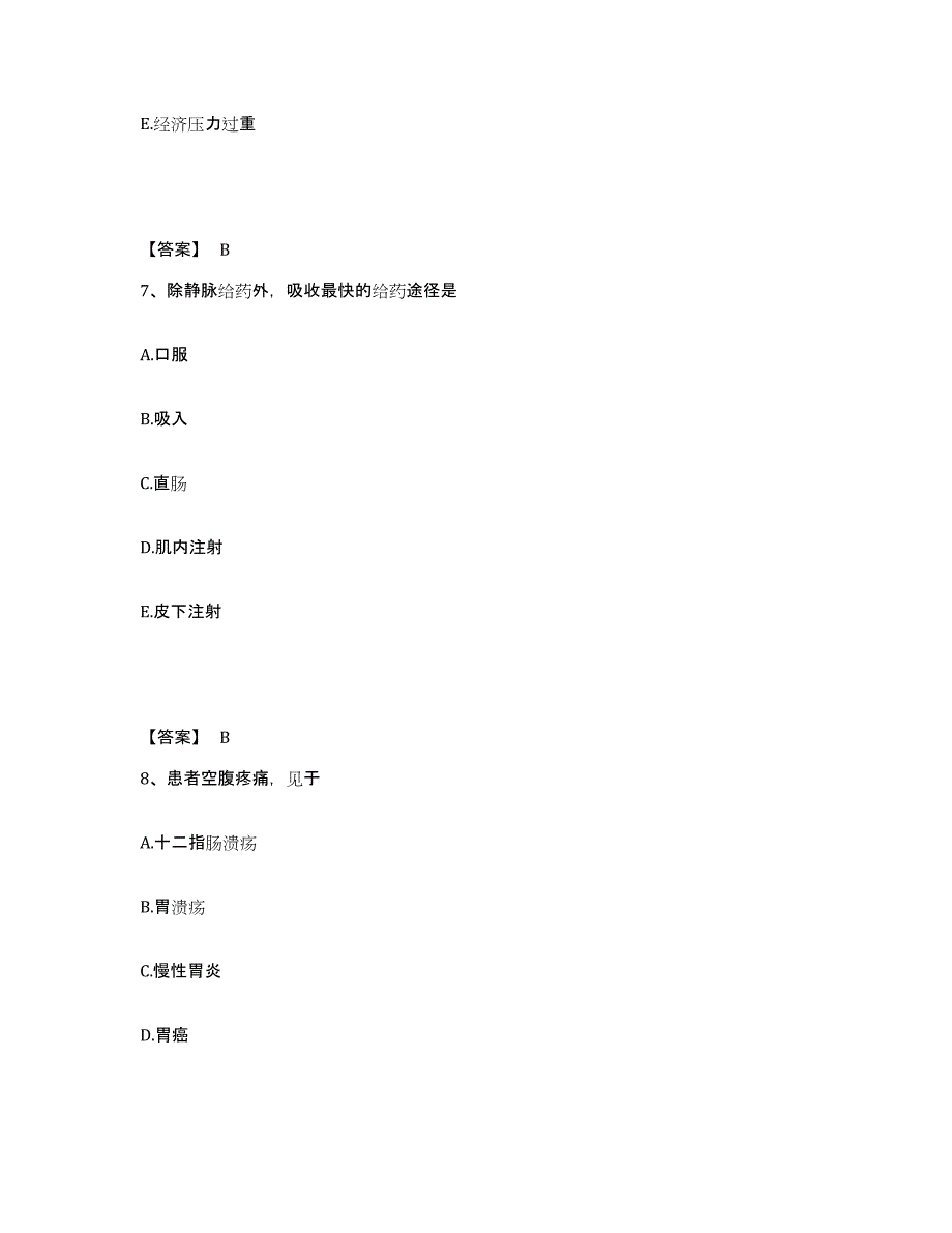 备考2025辽宁省锦州市二医院分院执业护士资格考试全真模拟考试试卷A卷含答案_第4页