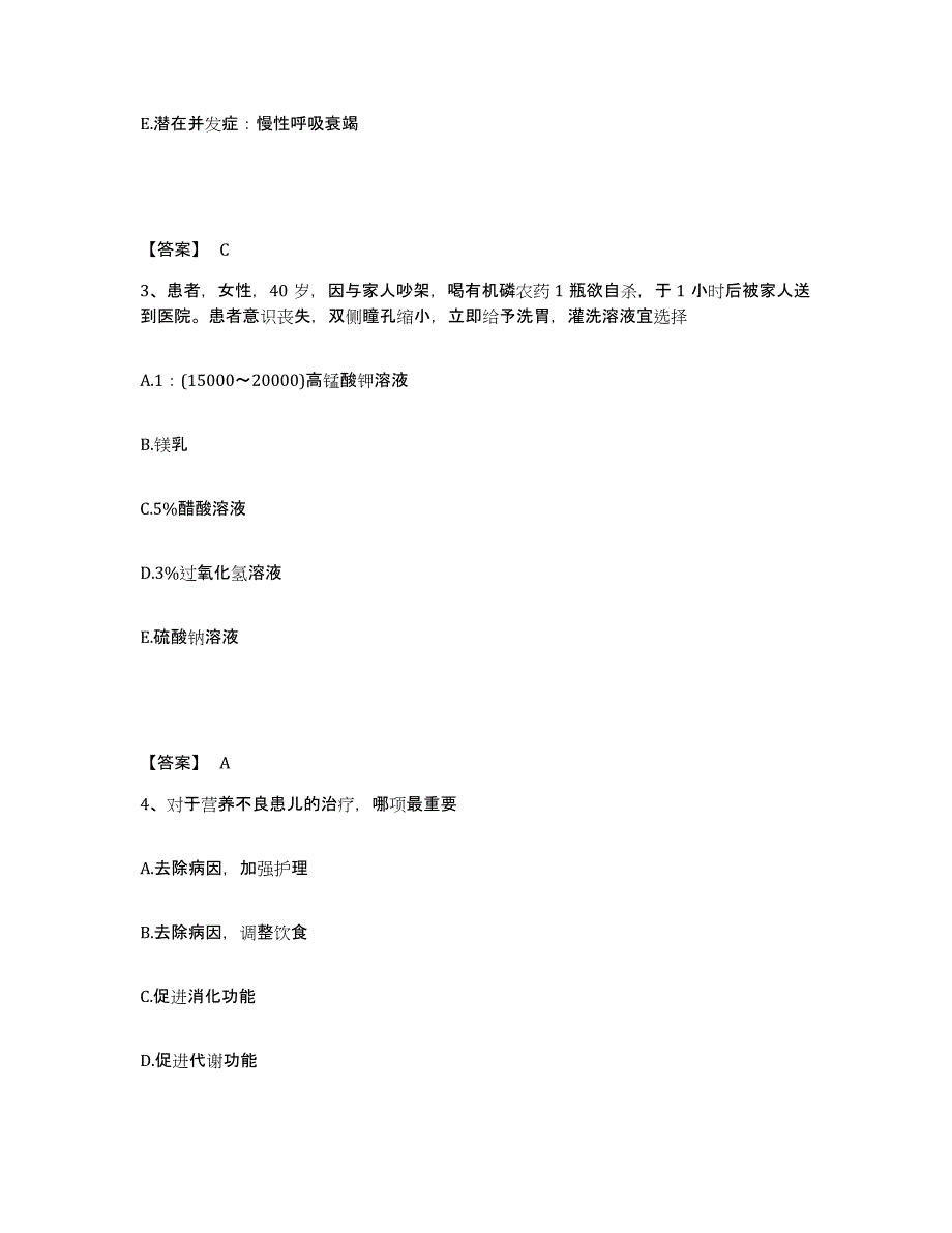 备考2025辽宁省营口市结核病医院执业护士资格考试通关考试题库带答案解析_第2页