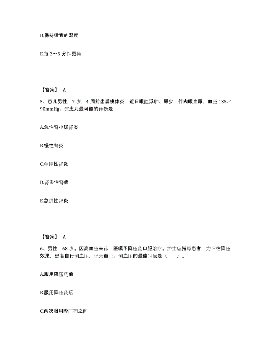 备考2025辽宁省辽中县肿瘤研究所执业护士资格考试考前冲刺试卷B卷含答案_第3页