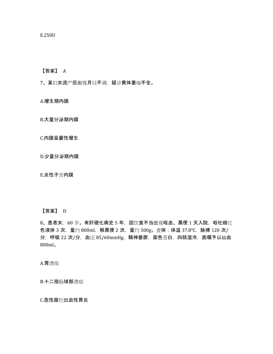 备考2025辽宁省辽阳市弓长岭区医院执业护士资格考试模考预测题库(夺冠系列)_第4页