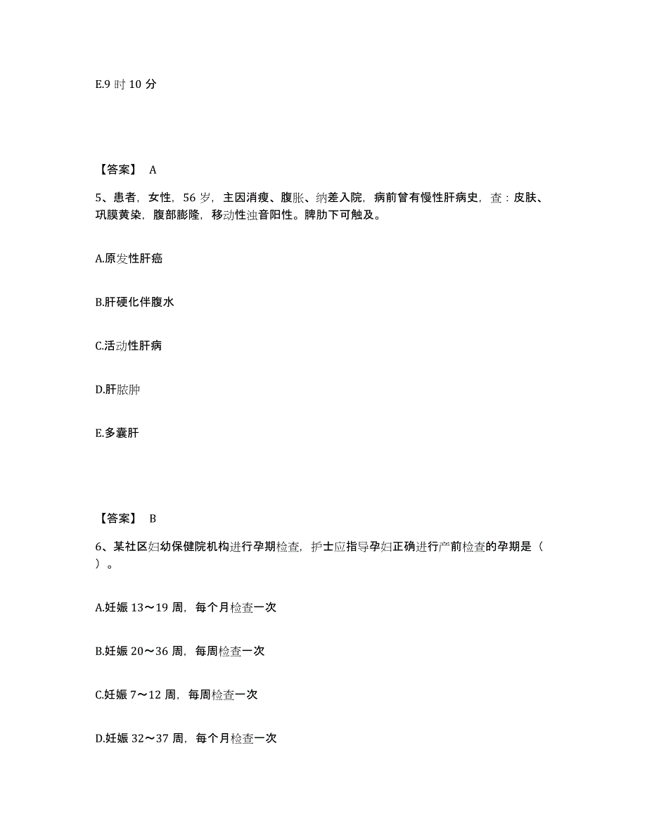 备考2025辽宁省本溪市平山区中医院执业护士资格考试考前练习题及答案_第3页