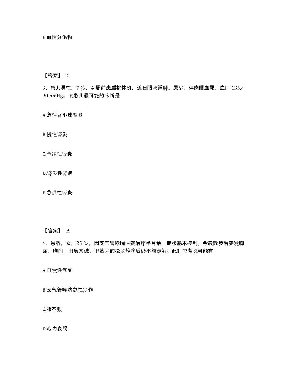 备考2025辽宁省沈阳市东陵区结核病防治所执业护士资格考试每日一练试卷A卷含答案_第2页