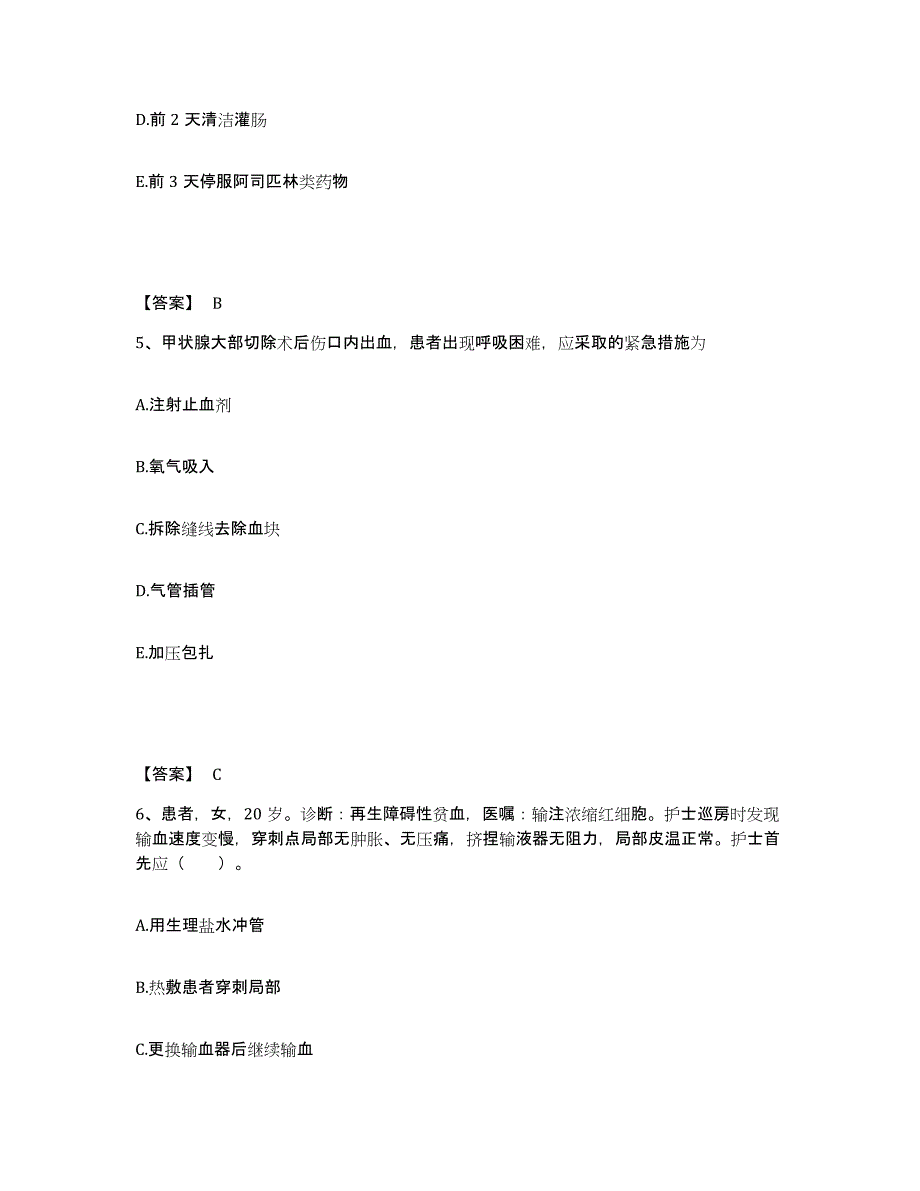 备考2025辽宁省本溪市精神病医院执业护士资格考试题库练习试卷A卷附答案_第3页