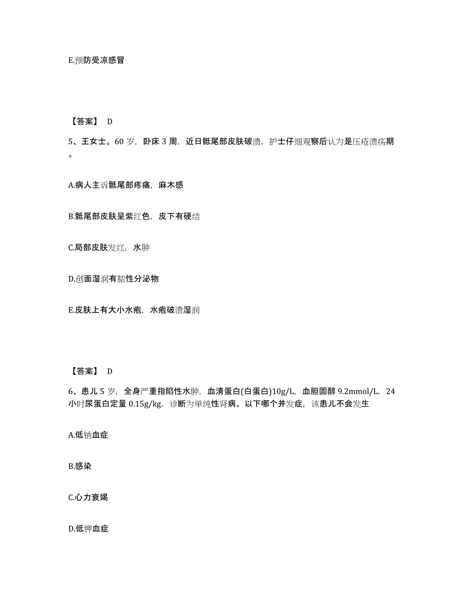 备考2025辽宁省沈阳市辉山畜牧场职工医院执业护士资格考试题库练习试卷A卷附答案_第3页