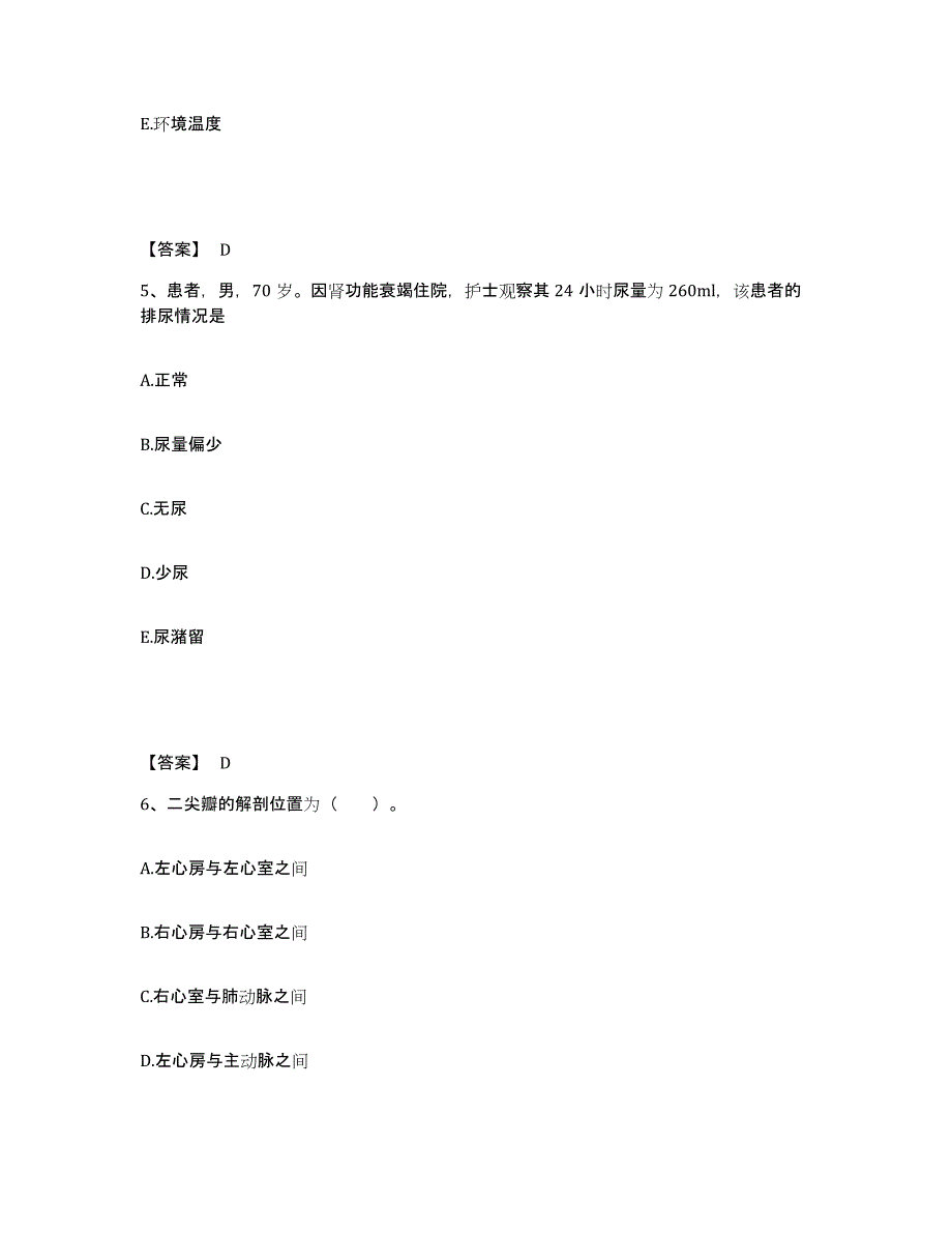 备考2025辽宁省肿瘤医院执业护士资格考试模拟考试试卷B卷含答案_第3页