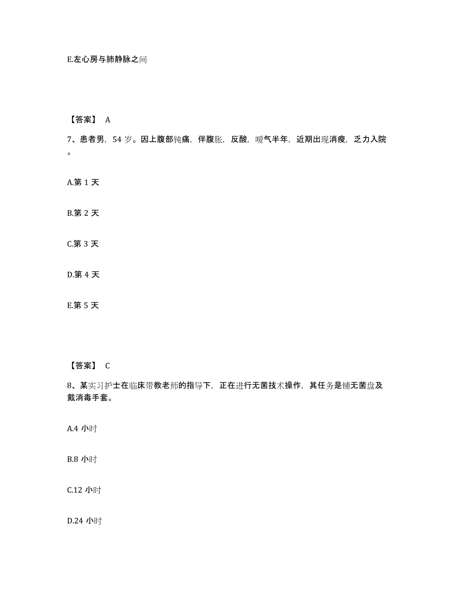 备考2025辽宁省肿瘤医院执业护士资格考试模拟考试试卷B卷含答案_第4页