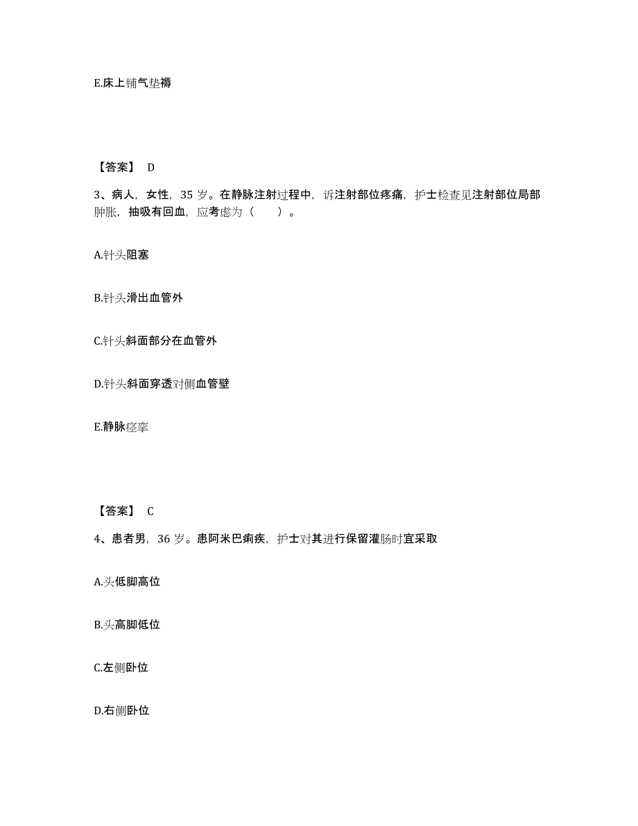 备考2025辽宁省沈阳市沈阳铁路局结核防治病医院执业护士资格考试考前练习题及答案_第2页