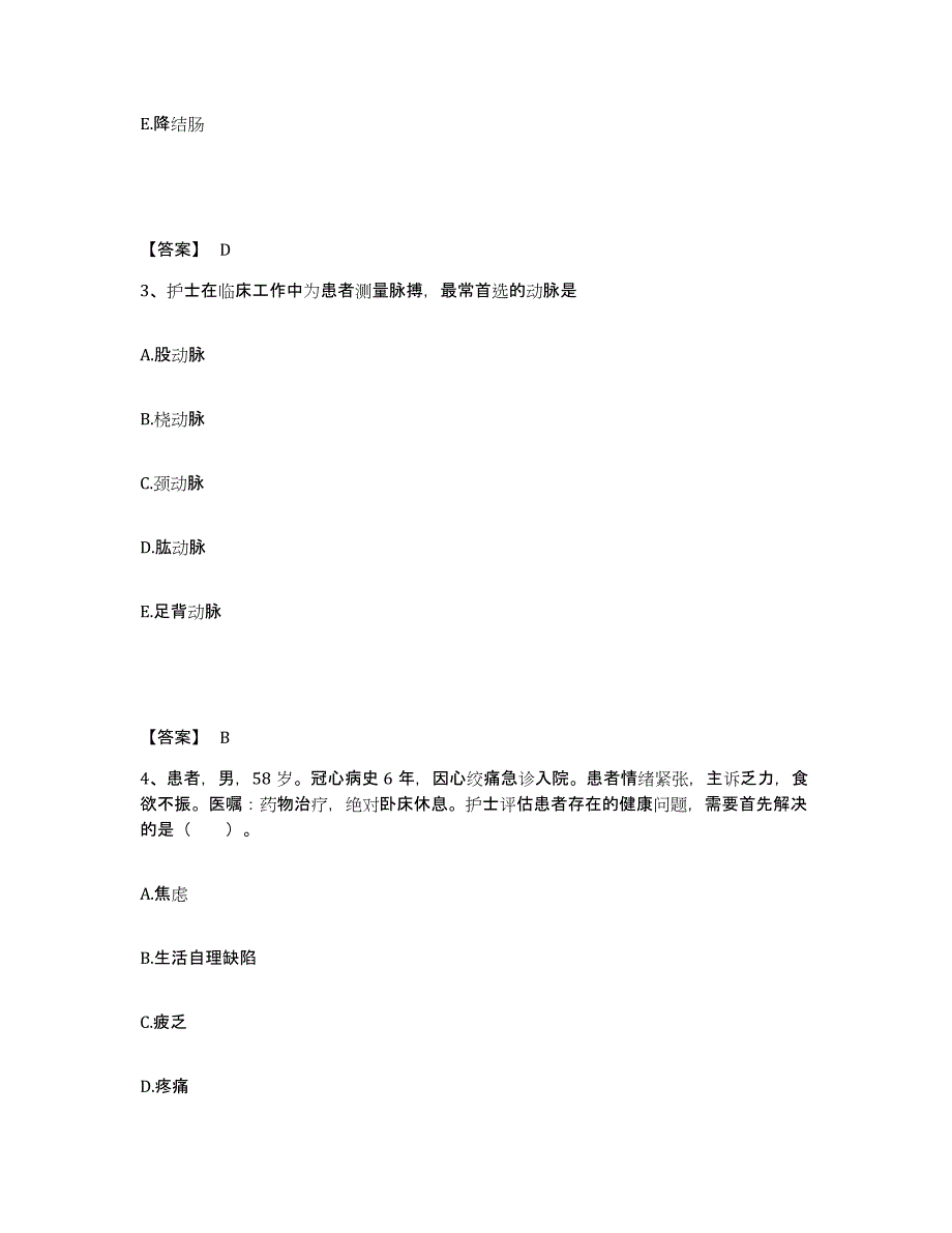 备考2025辽宁省朝阳市精神病院执业护士资格考试通关题库(附带答案)_第2页