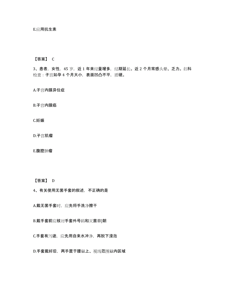 备考2025辽宁省沈阳市大东区中医骨科医院执业护士资格考试考前冲刺模拟试卷B卷含答案_第2页