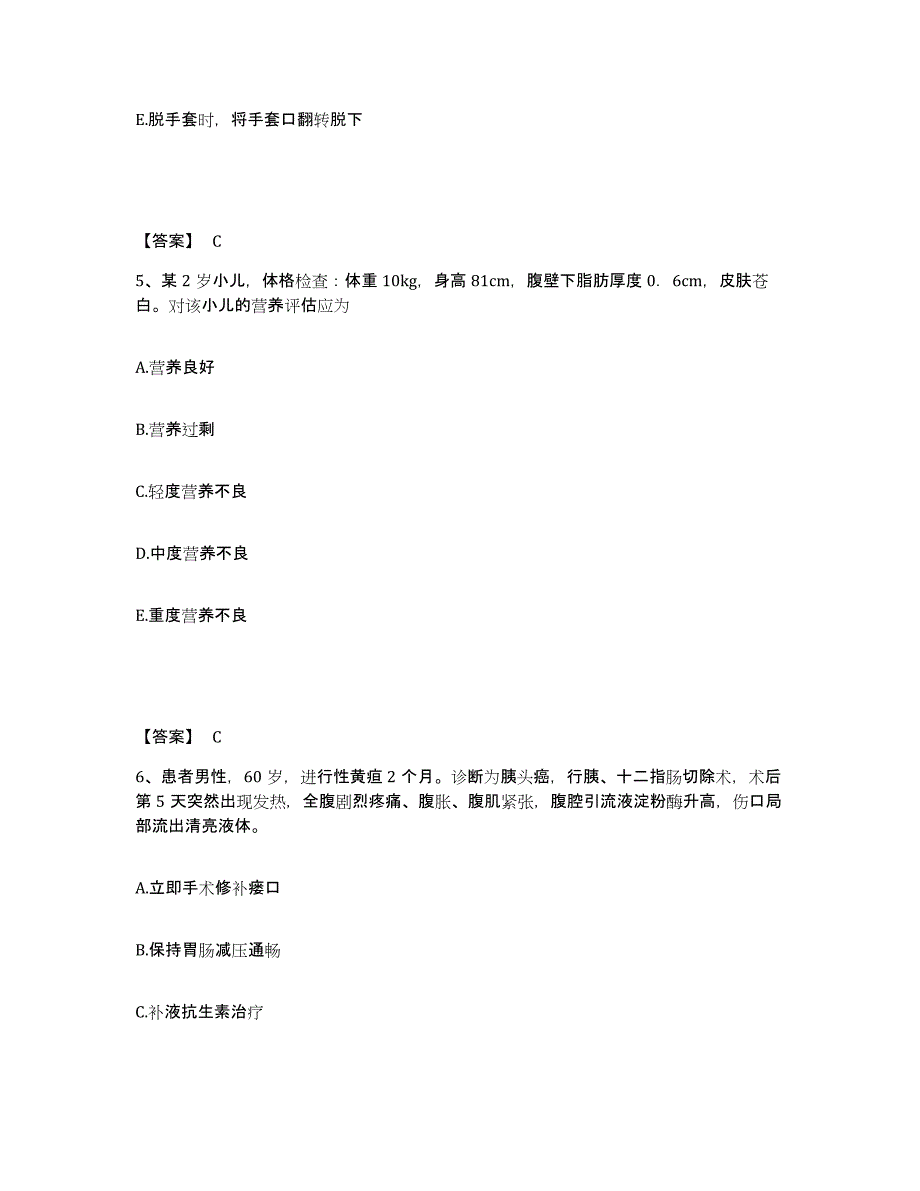 备考2025辽宁省沈阳市大东区中医骨科医院执业护士资格考试考前冲刺模拟试卷B卷含答案_第3页