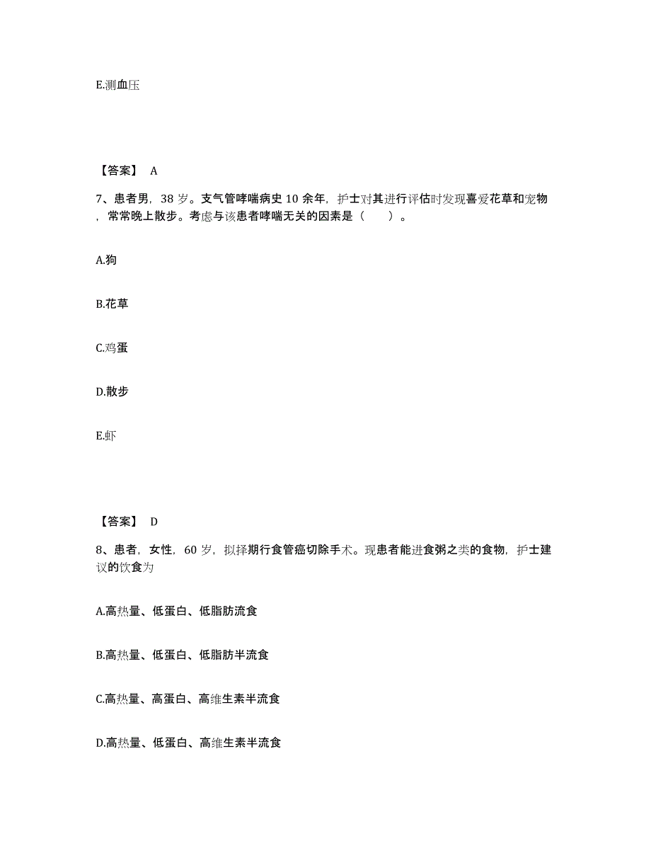 备考2025辽宁省沈阳市和平红十字会医院执业护士资格考试提升训练试卷B卷附答案_第4页