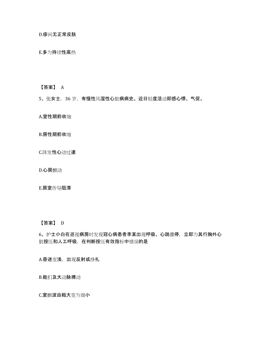 备考2025辽宁省沈阳市妇婴医院执业护士资格考试模考预测题库(夺冠系列)_第3页