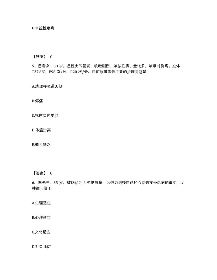 备考2025辽宁省瓦房店市第二人民医院执业护士资格考试强化训练试卷A卷附答案_第3页