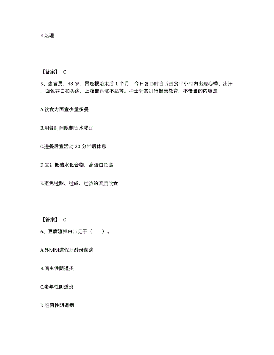 备考2025辽宁省辽中县传染病院执业护士资格考试能力提升试卷A卷附答案_第3页