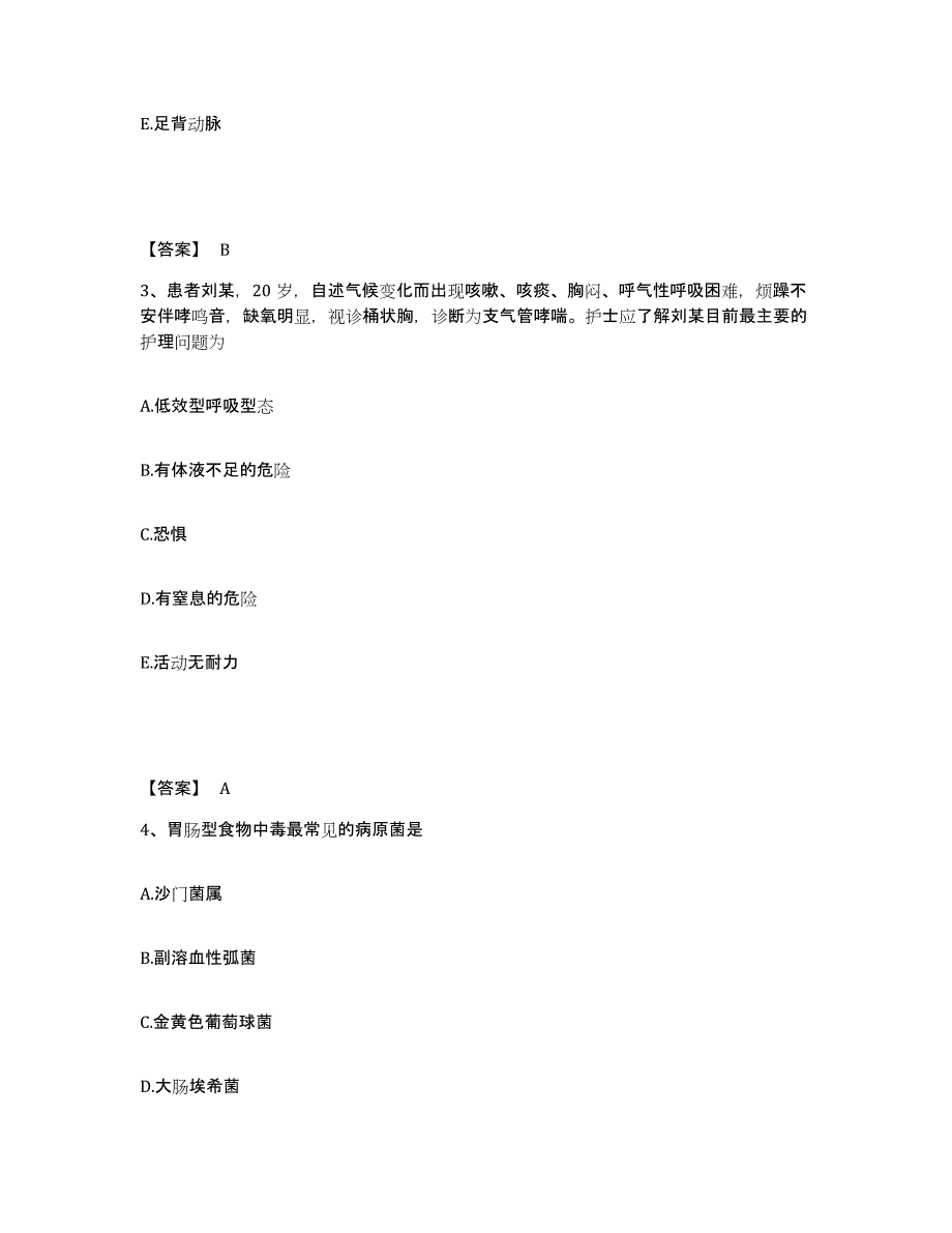 备考2025辽宁省营口市站前医院执业护士资格考试基础试题库和答案要点_第2页